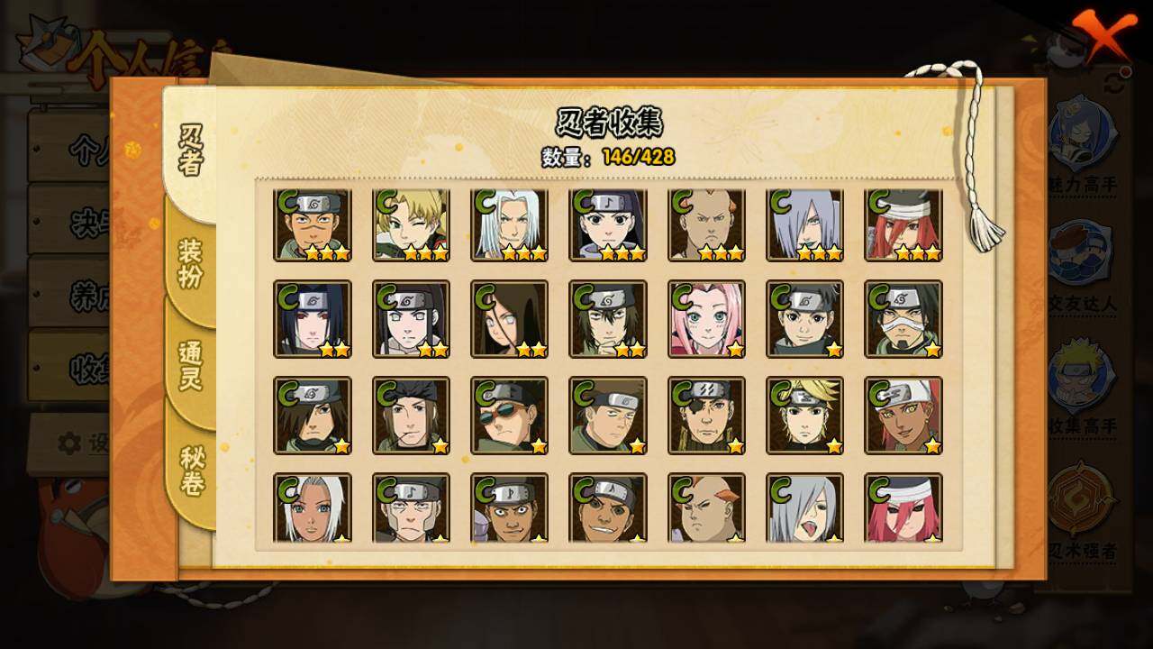 HYLFY420061火影忍者账号详情图9 HYLFY420061火影忍者账号详情图9