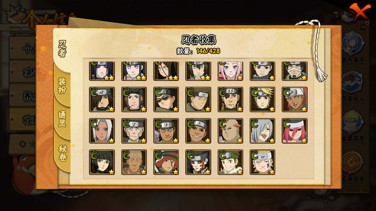 HYLFY420061火影忍者账号详情图10 HYLFY420061火影忍者账号详情图10