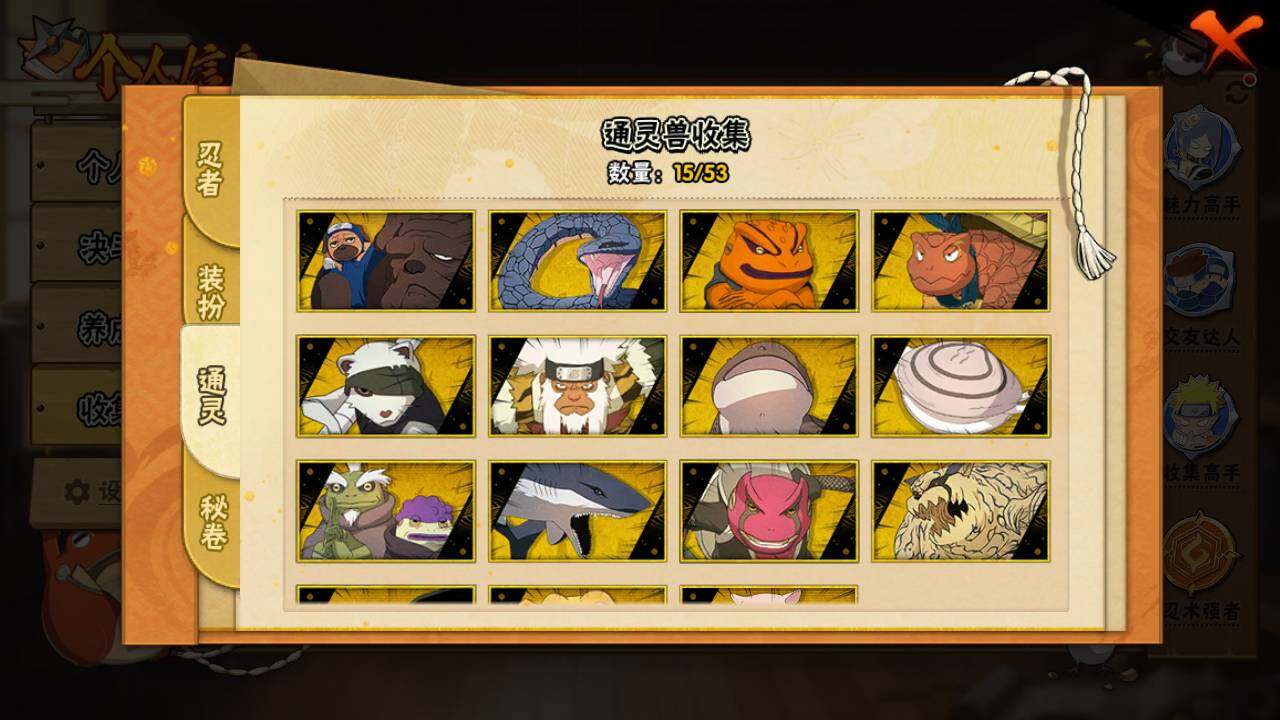 HYLFY420061火影忍者账号详情图11 HYLFY420061火影忍者账号详情图11