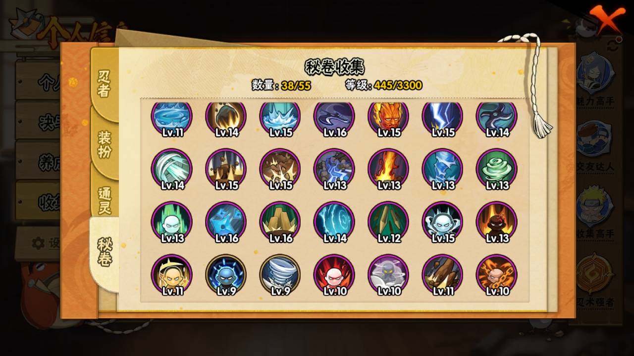 HYLFY420061火影忍者账号详情图13 HYLFY420061火影忍者账号详情图13