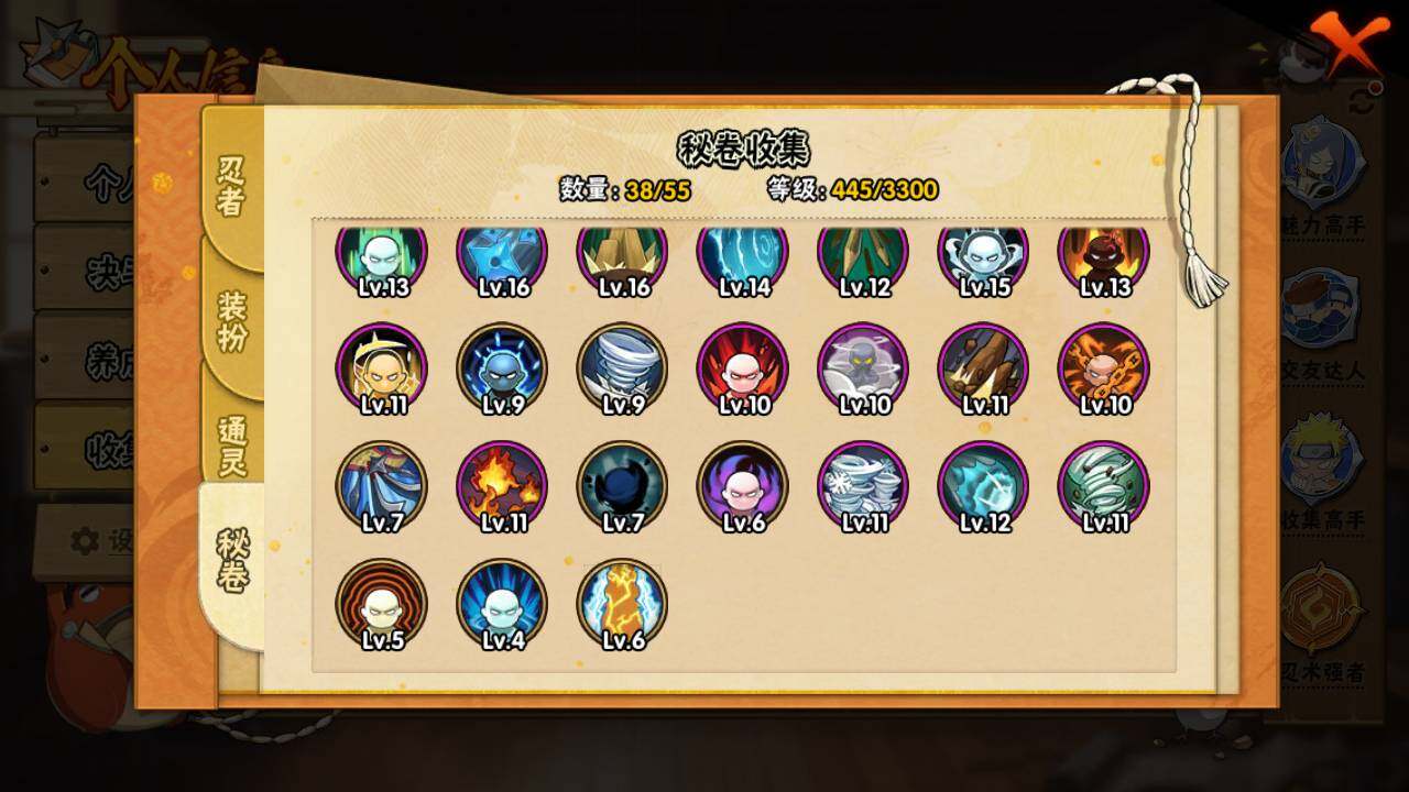 HYLFY420061火影忍者账号详情图14 HYLFY420061火影忍者账号详情图14