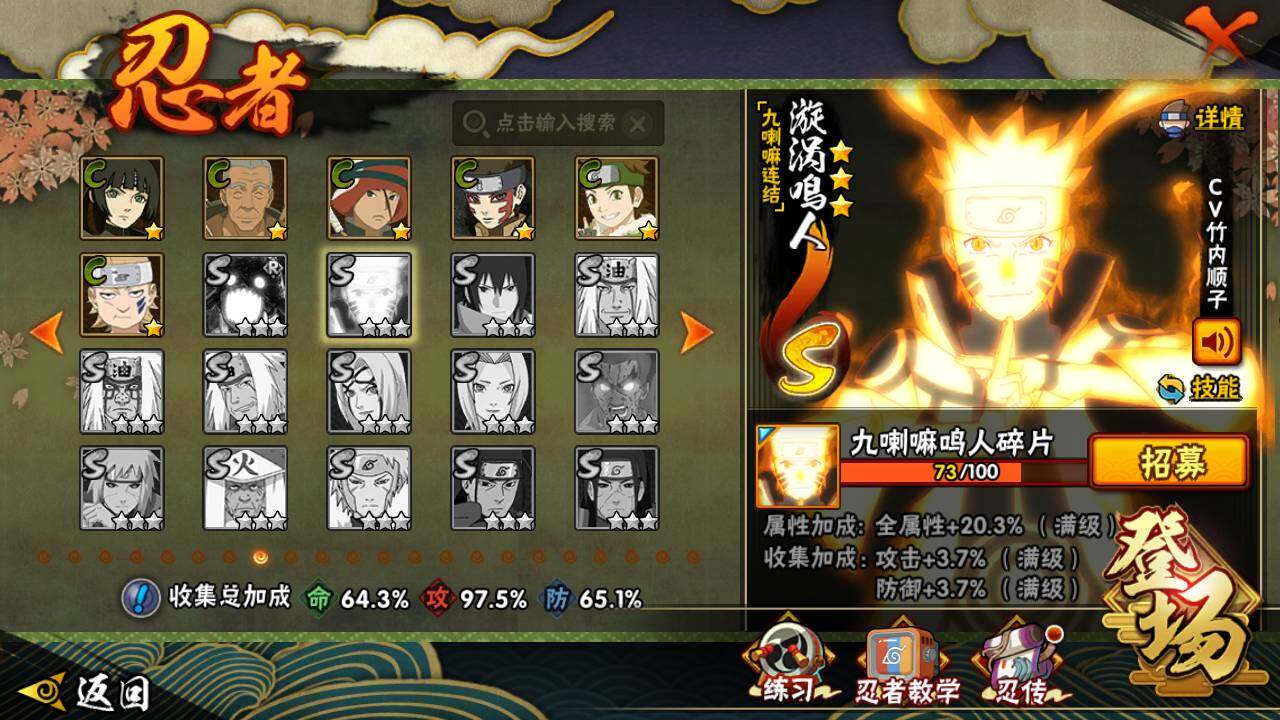 HYLFY420061火影忍者账号详情图15 HYLFY420061火影忍者账号详情图15