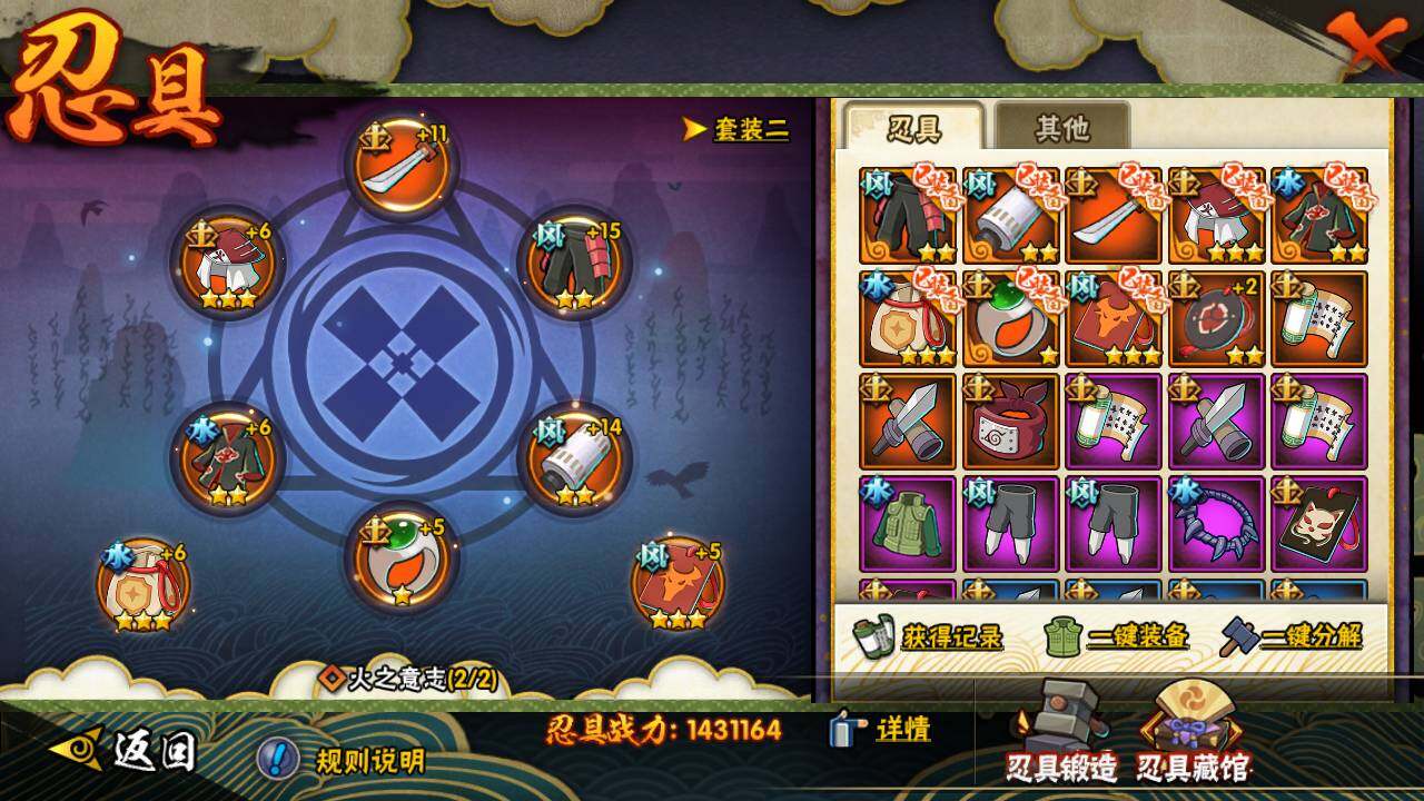 HYLFY420061火影忍者账号详情图18 HYLFY420061火影忍者账号详情图18