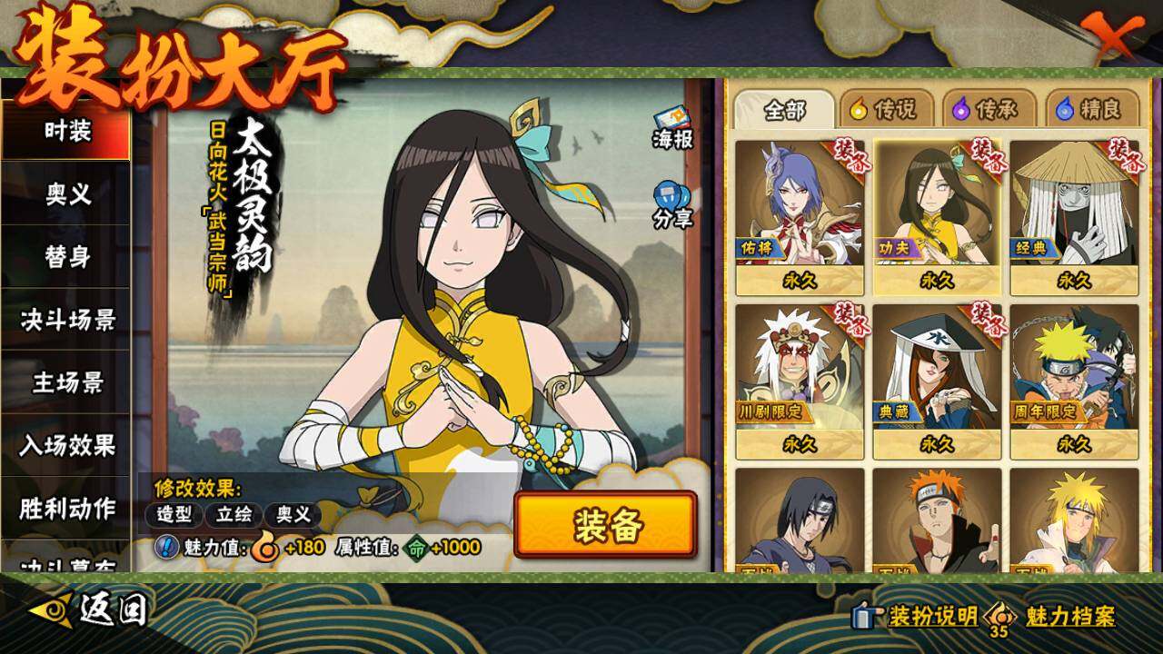 HYLFY420061火影忍者账号详情图19 HYLFY420061火影忍者账号详情图19