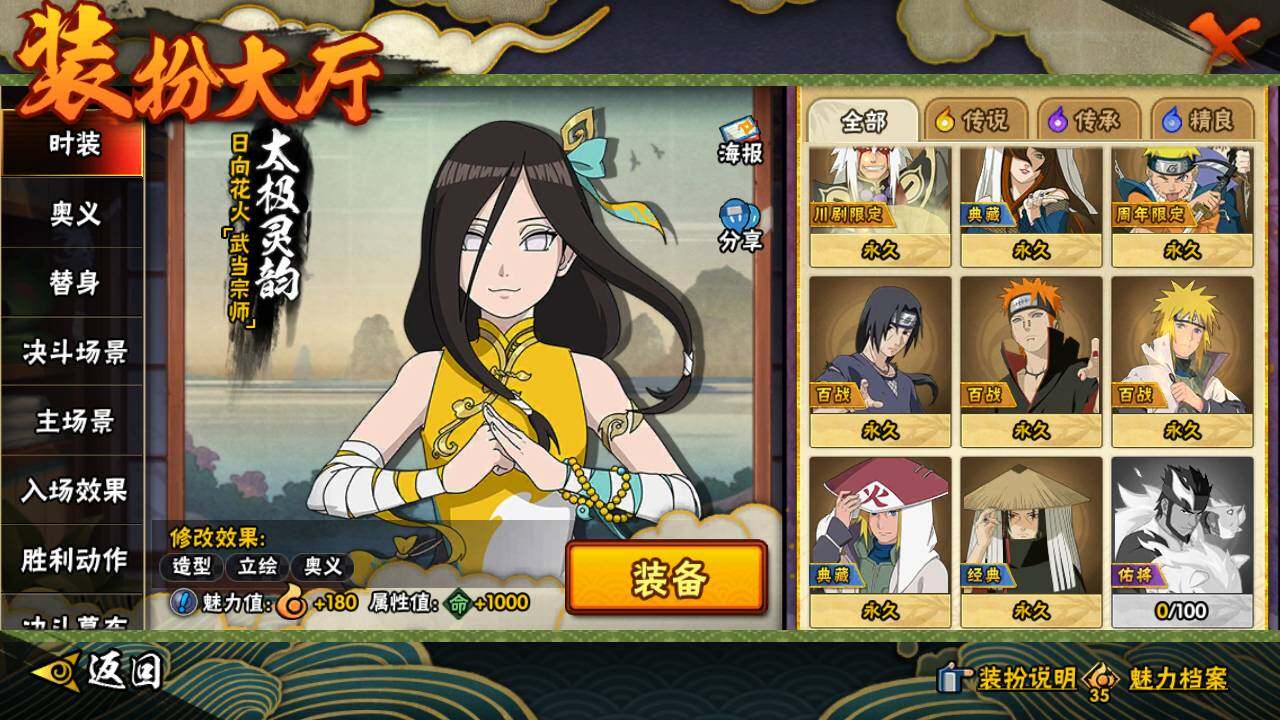 HYLFY420061火影忍者账号详情图20 HYLFY420061火影忍者账号详情图20