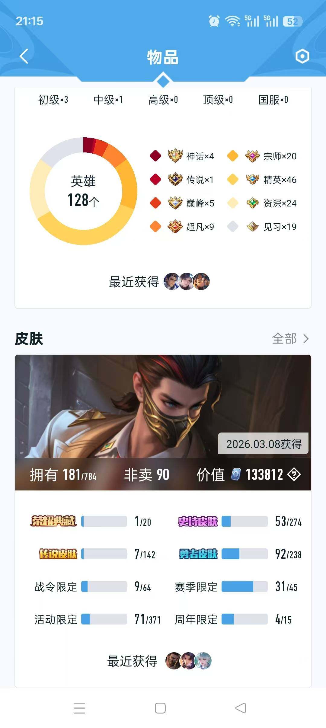 HYLFY420061火影忍者账号详情图23 HYLFY420061火影忍者账号详情图23