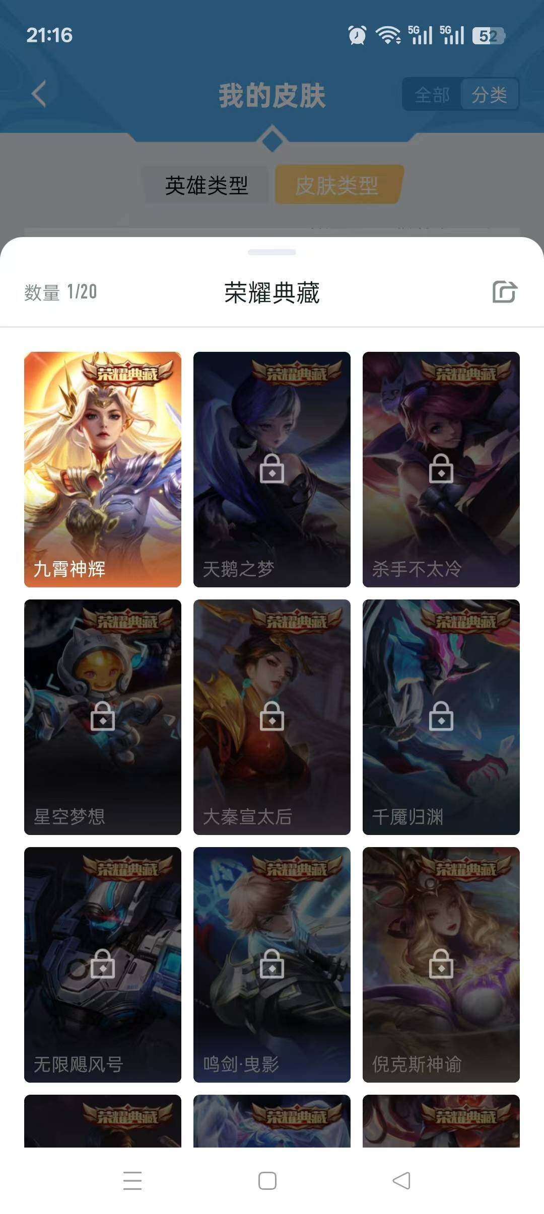 HYLFY420061火影忍者账号详情图25 HYLFY420061火影忍者账号详情图25