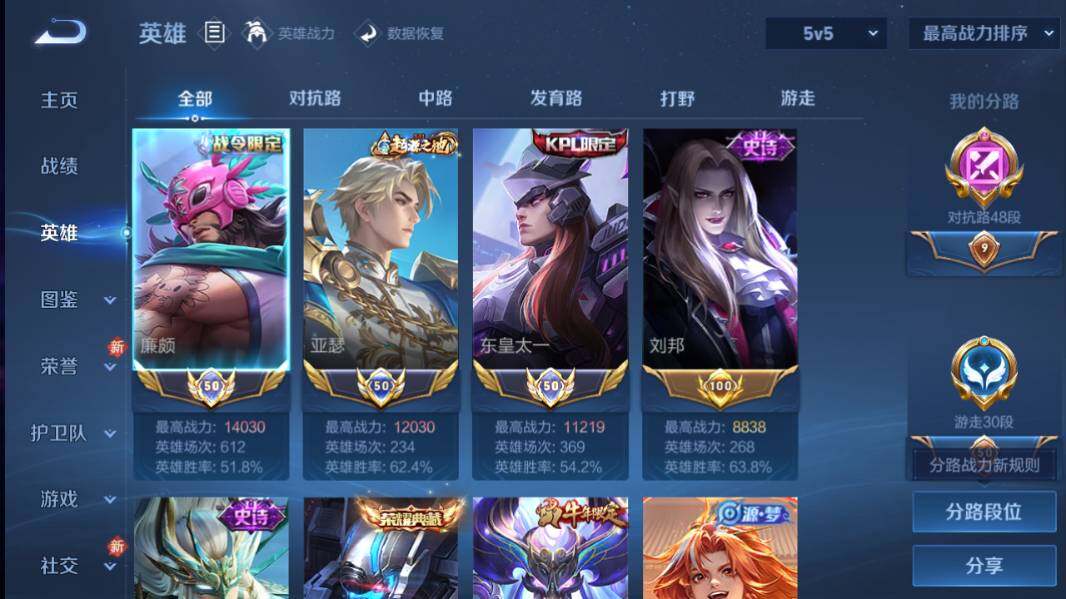 WZQM4228647王者荣耀账号详情图15