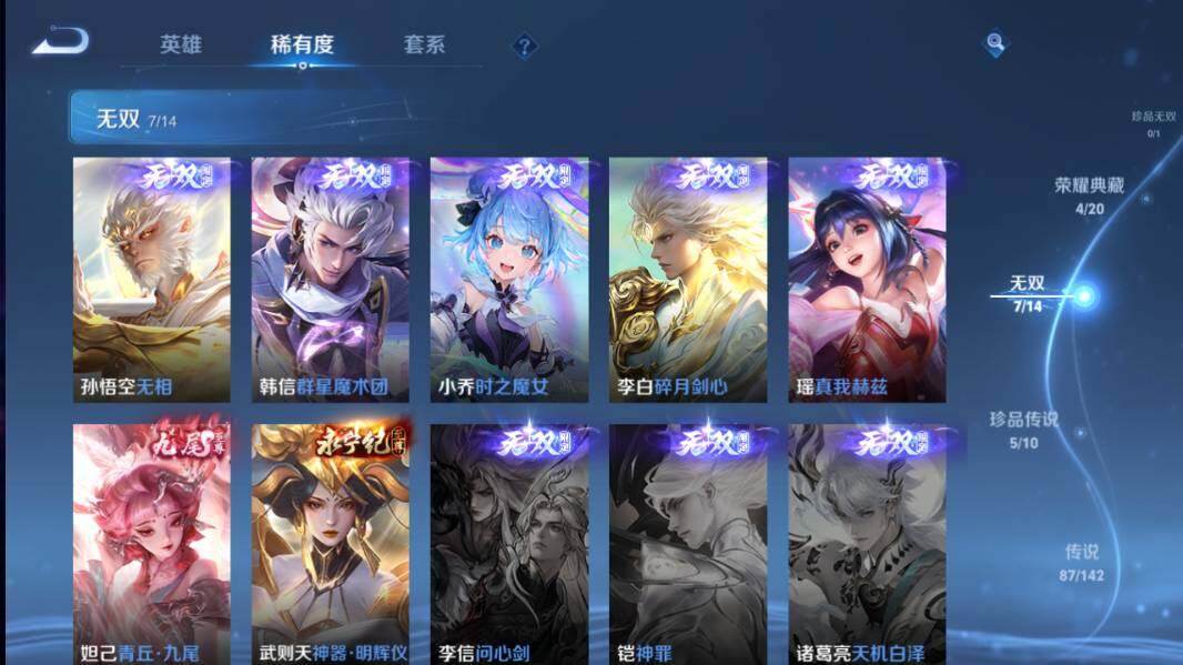 WZQM4228647王者荣耀账号详情图19