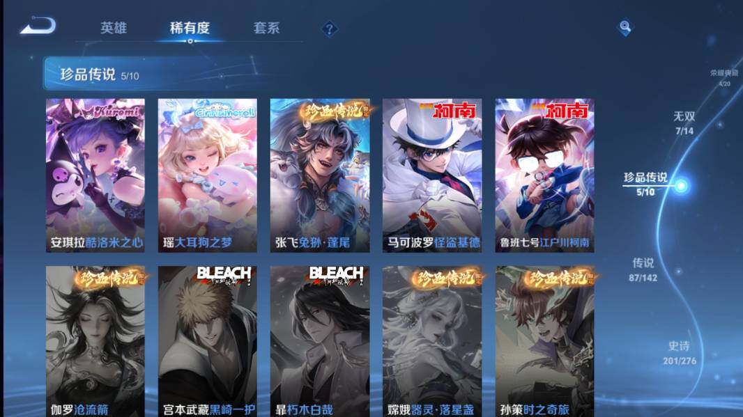 WZQM4228647王者荣耀账号详情图20