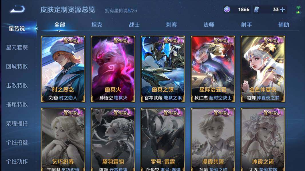 WZQM4228647王者荣耀账号详情图21