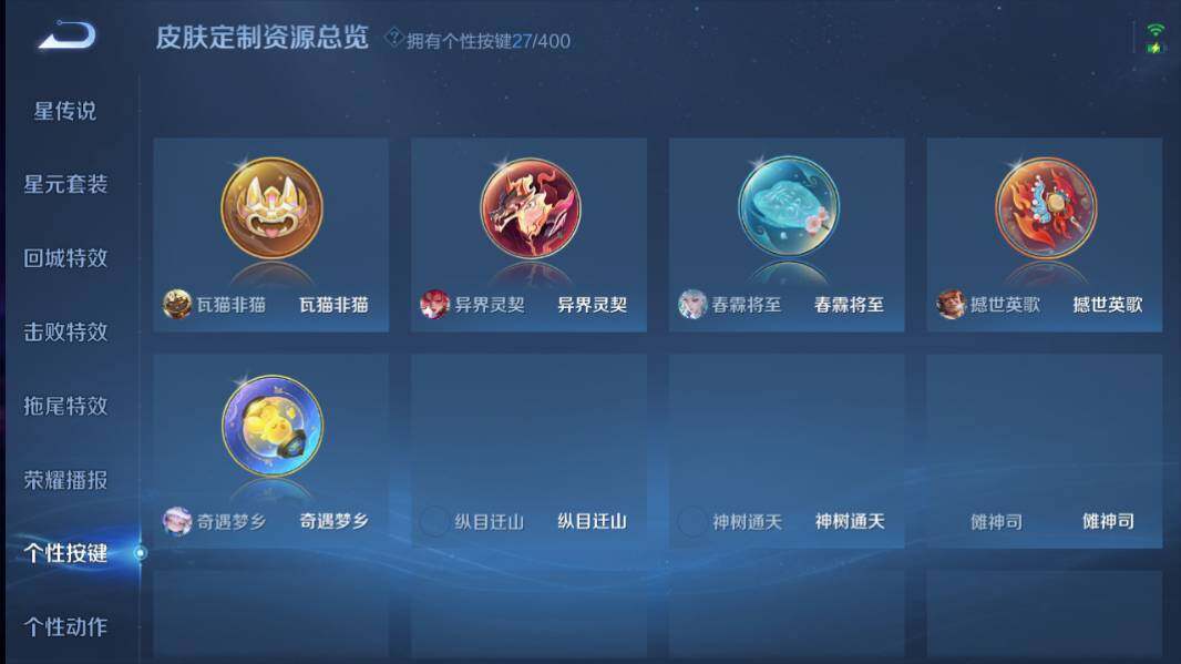 WZQM4228647王者荣耀账号详情图22