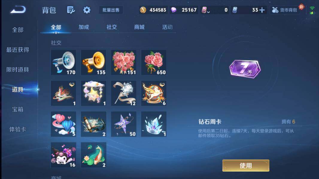 WZQM4228647王者荣耀账号详情图26