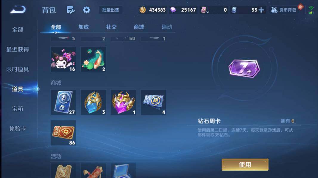 WZQM4228647王者荣耀账号详情图27