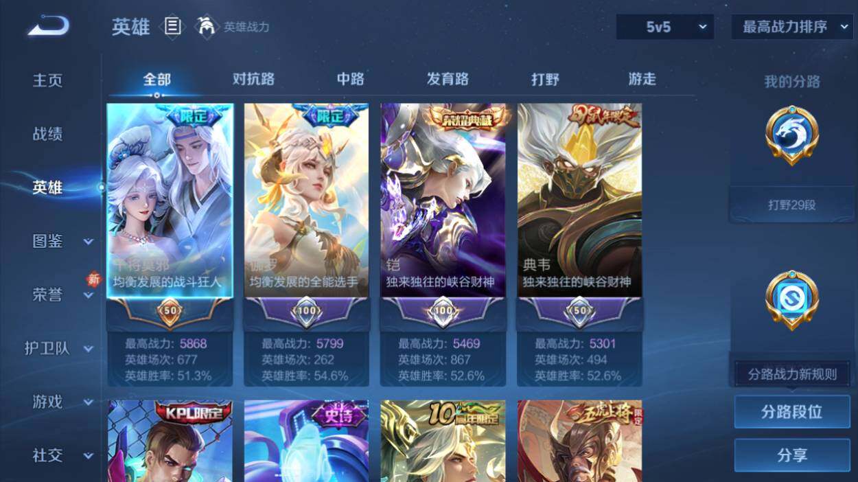 WZQM4228735王者荣耀账号详情图13 WZQM4228735王者荣耀账号详情图13