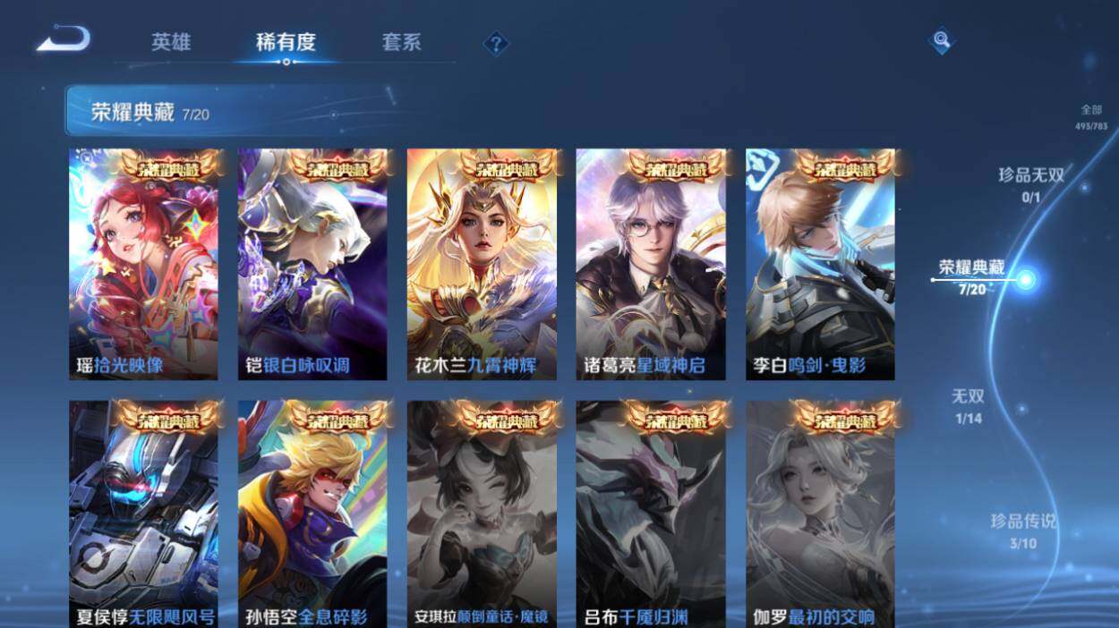 WZQM4228735王者荣耀账号详情图16 WZQM4228735王者荣耀账号详情图16