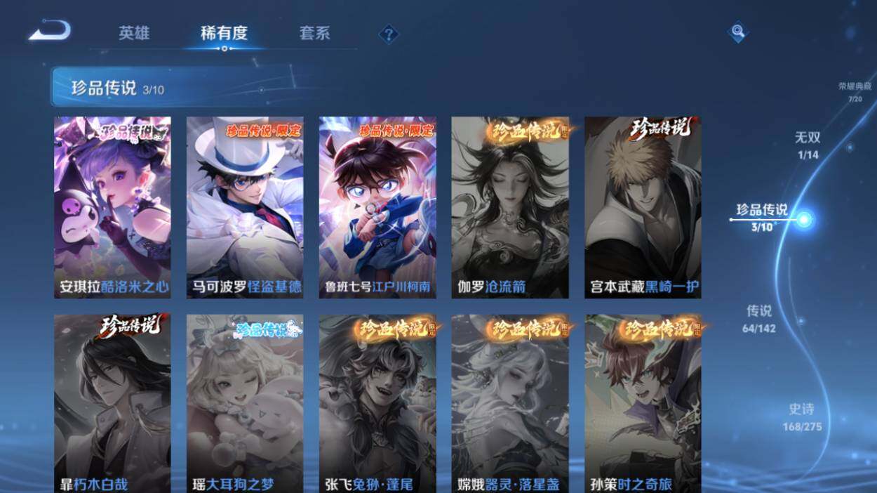 WZQM4228735王者荣耀账号详情图18 WZQM4228735王者荣耀账号详情图18