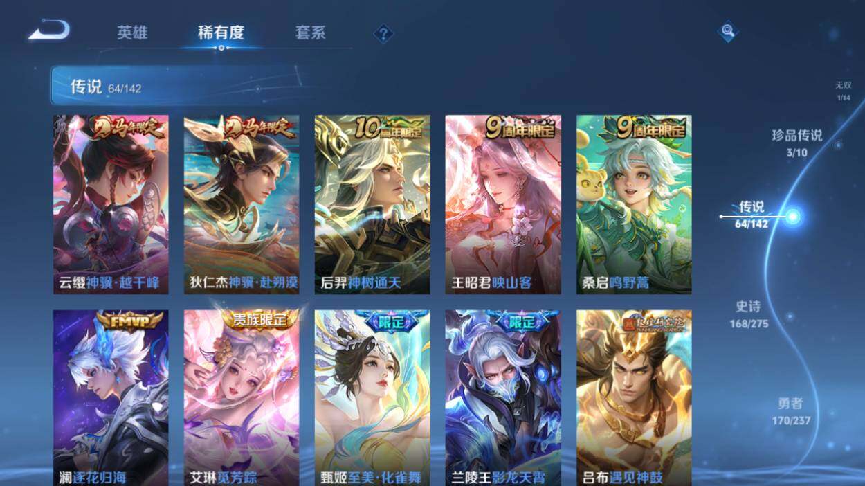 WZQM4228735王者荣耀账号详情图19 WZQM4228735王者荣耀账号详情图19