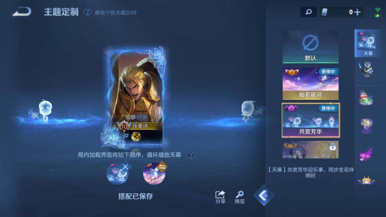 WZQM4228735王者荣耀账号详情图21 WZQM4228735王者荣耀账号详情图21