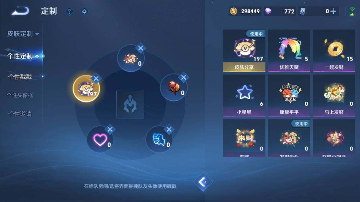 WZQM4228735王者荣耀账号详情图22 WZQM4228735王者荣耀账号详情图22