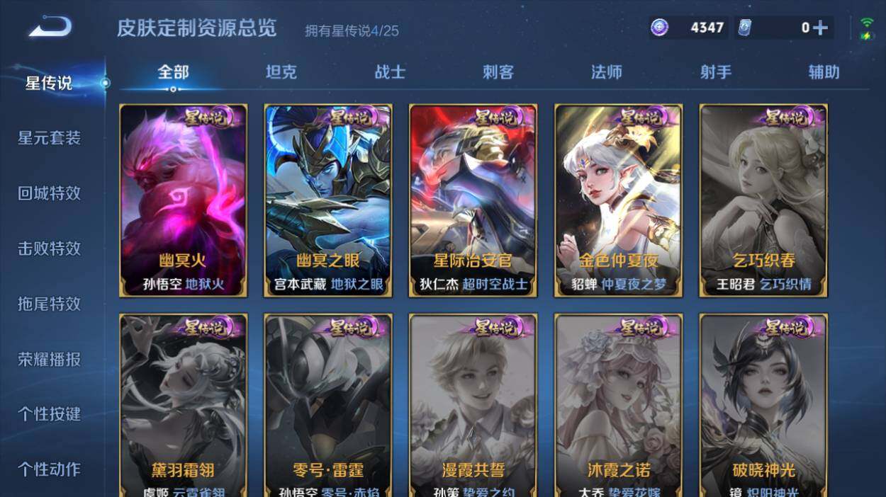 WZQM4228735王者荣耀账号详情图20 WZQM4228735王者荣耀账号详情图20