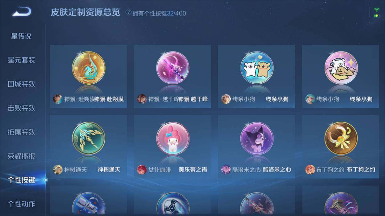 WZQM4228735王者荣耀账号详情图23 WZQM4228735王者荣耀账号详情图23