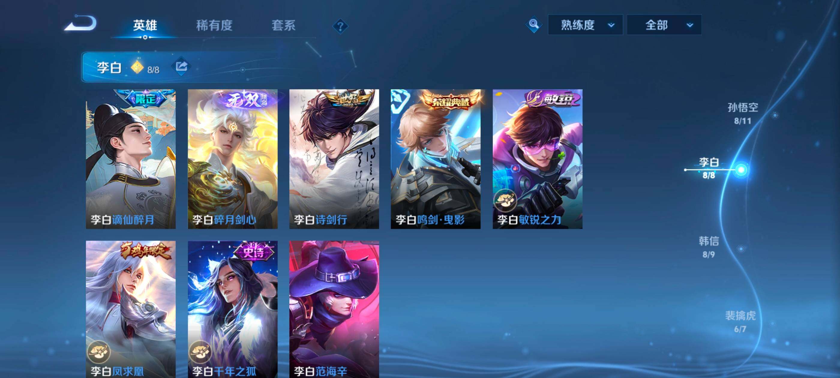 WZLX4226625王者荣耀账号详情图6