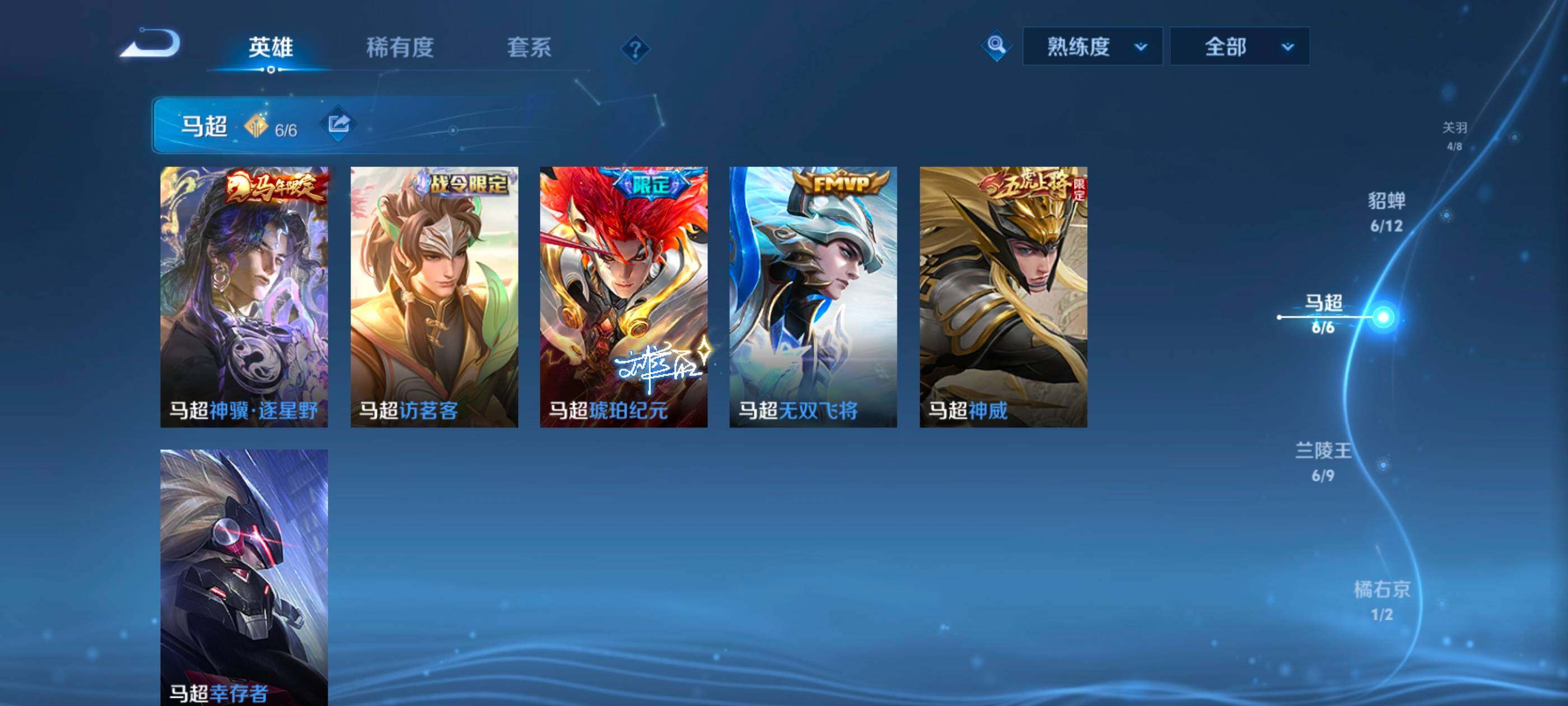 WZLX4226625王者荣耀账号详情图7