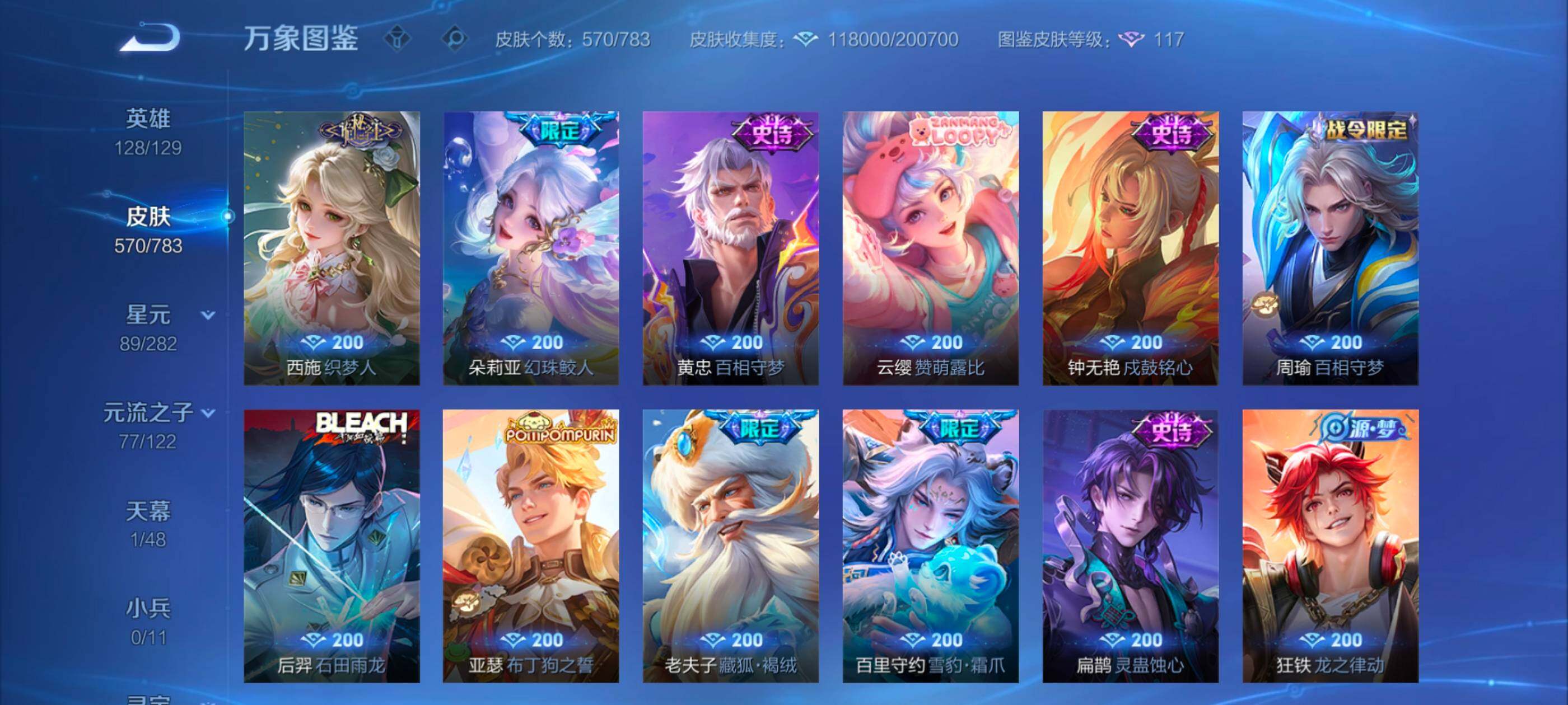 WZLX4226625王者荣耀账号详情图17