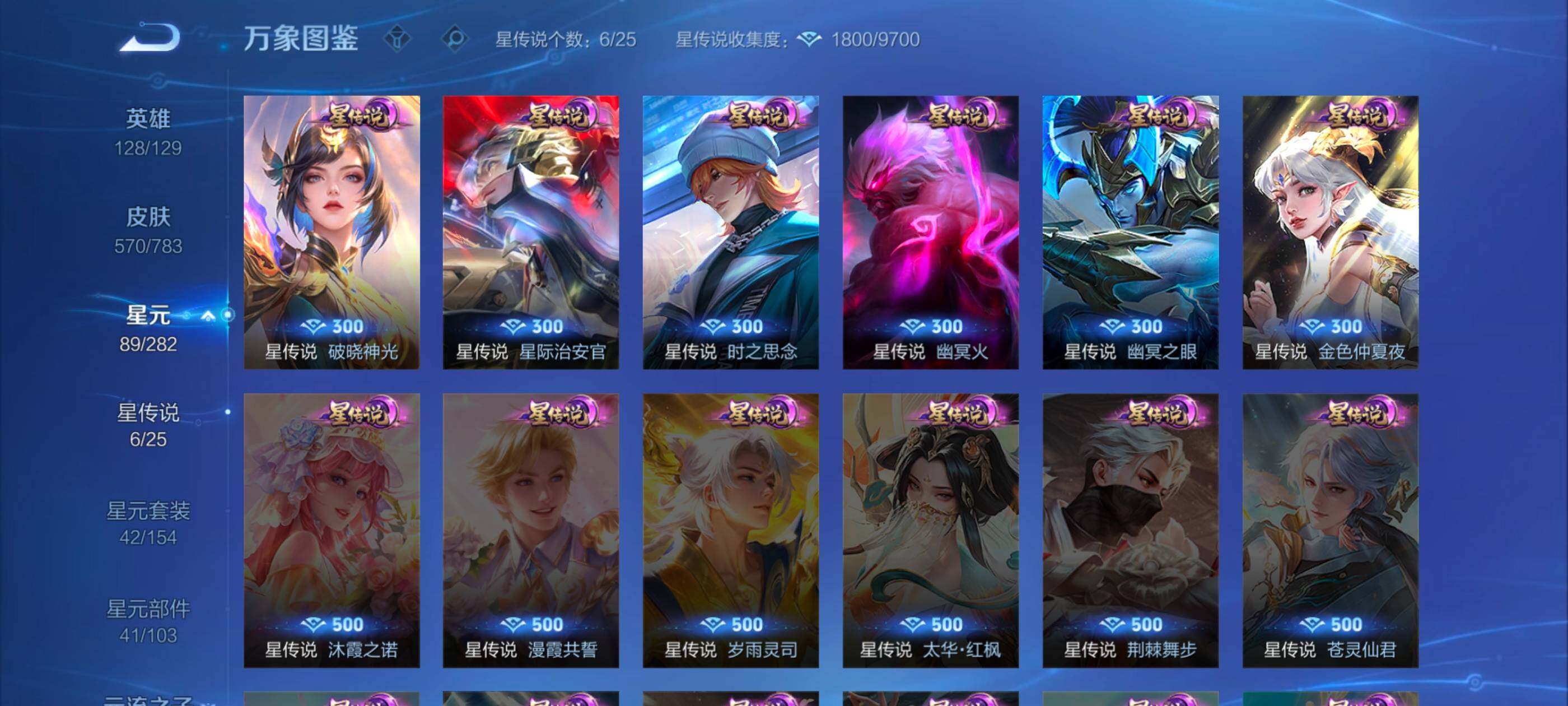 WZLX4226625王者荣耀账号详情图18