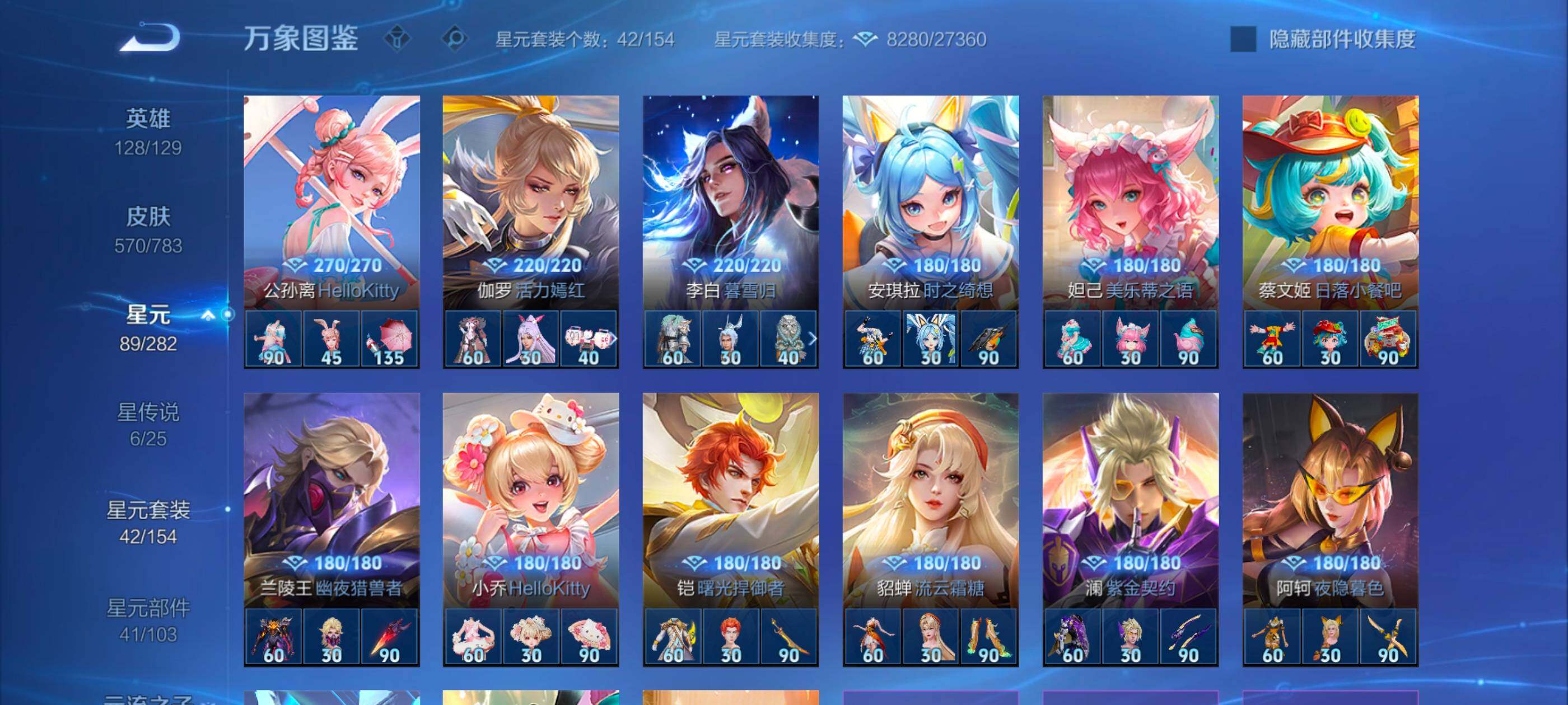 WZLX4226625王者荣耀账号详情图19