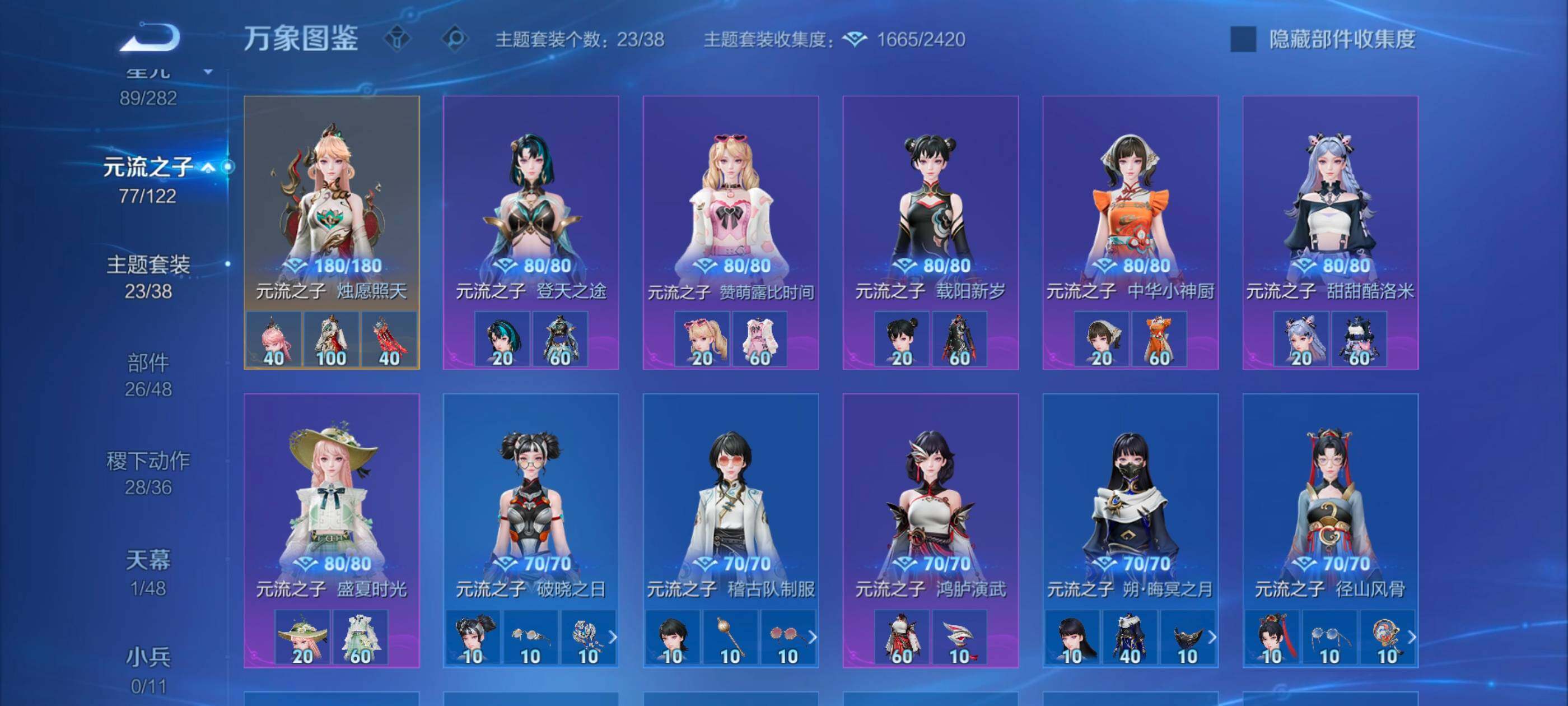 WZLX4226625王者荣耀账号详情图20