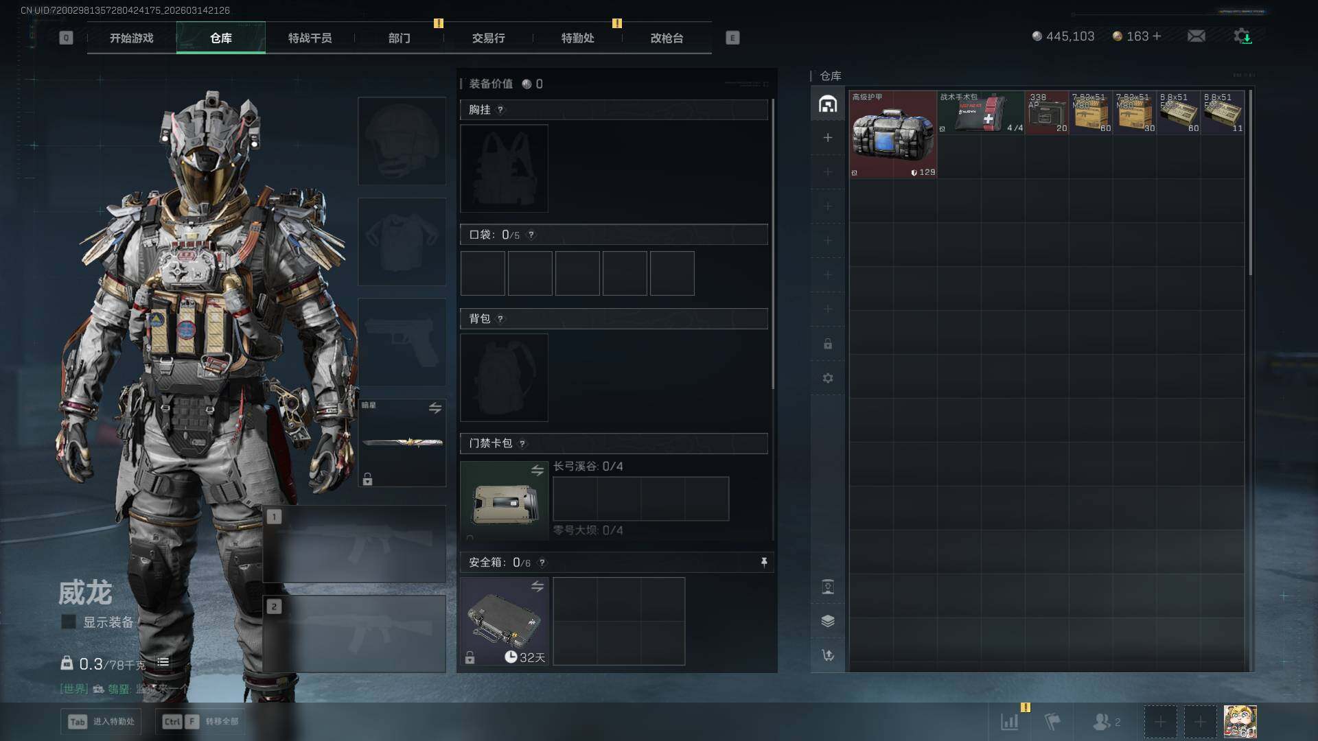 SJZEY468705三角洲行动账号详情图5 SJZEY468705三角洲行动账号详情图5