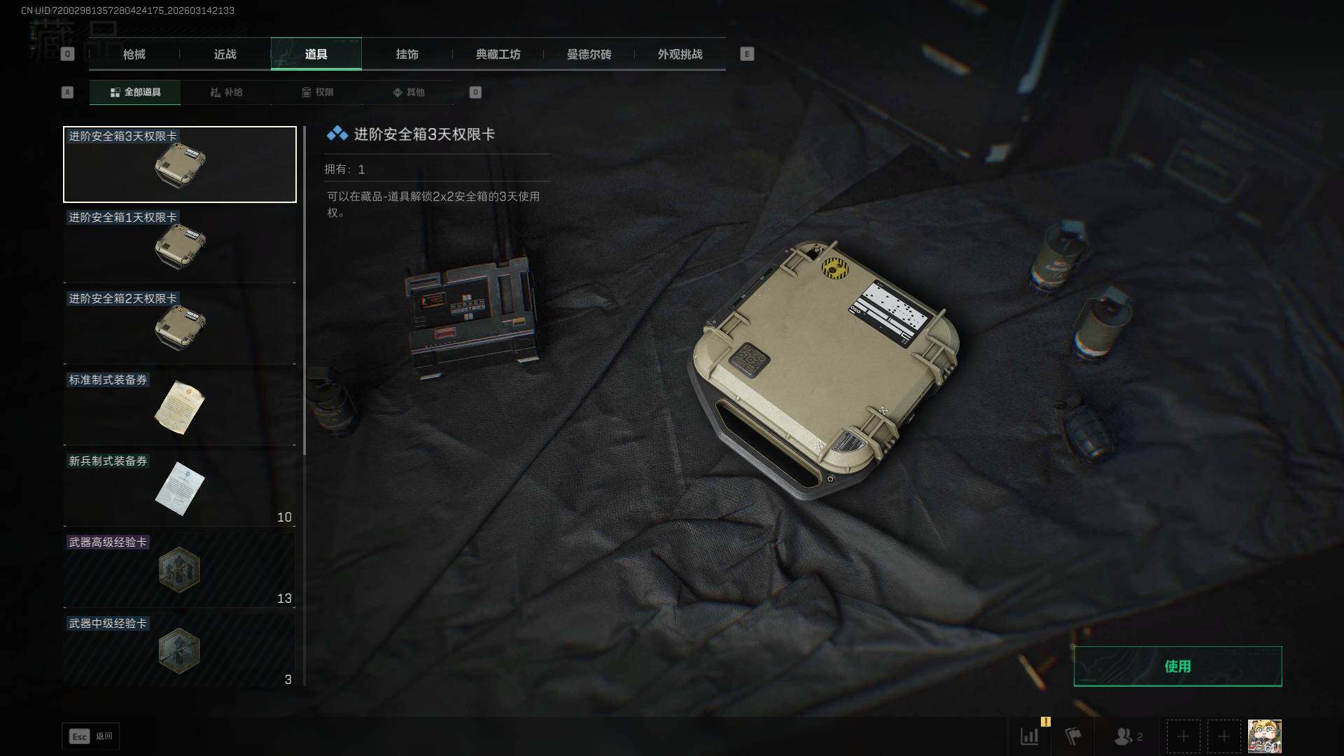 SJZEY468705三角洲行动账号详情图10 SJZEY468705三角洲行动账号详情图10