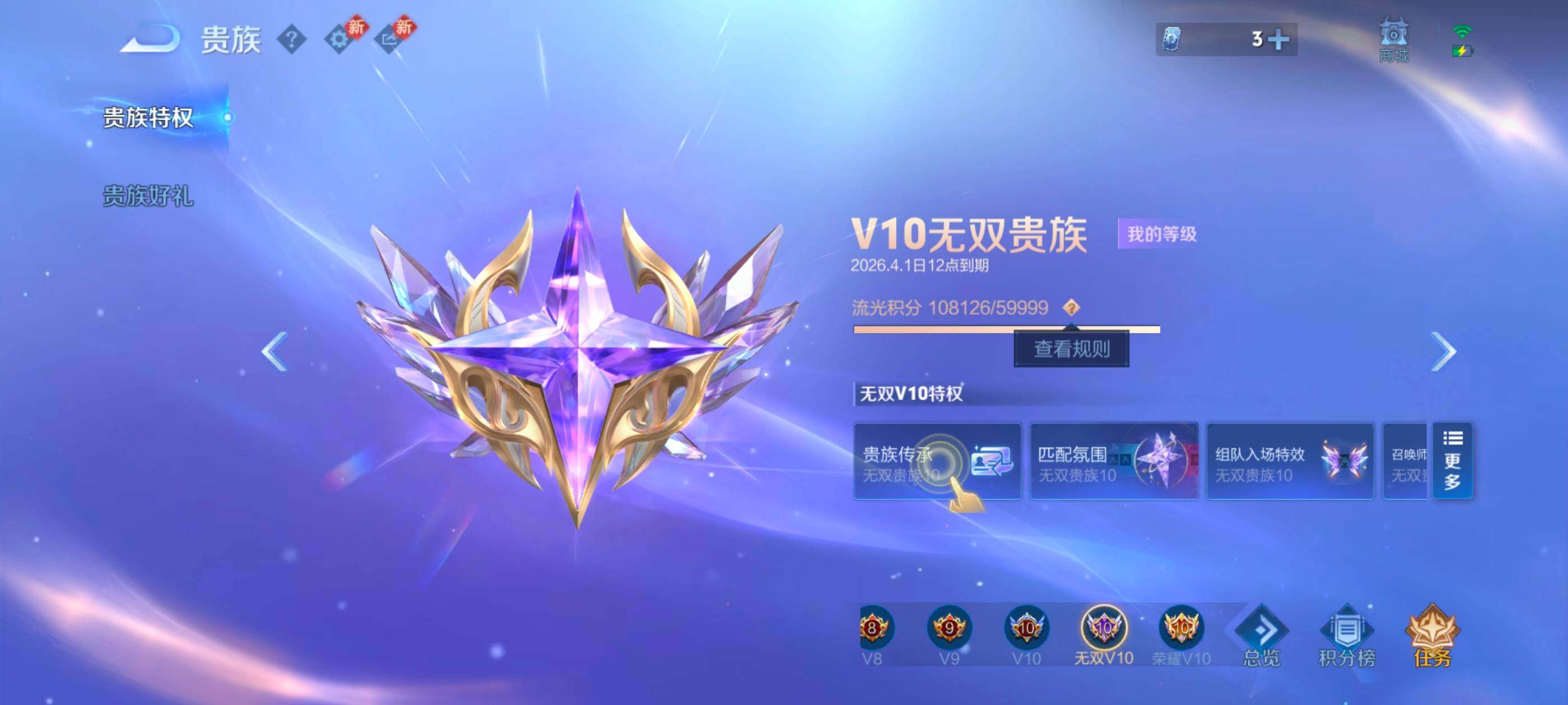 WZLX4226625王者荣耀账号详情图29