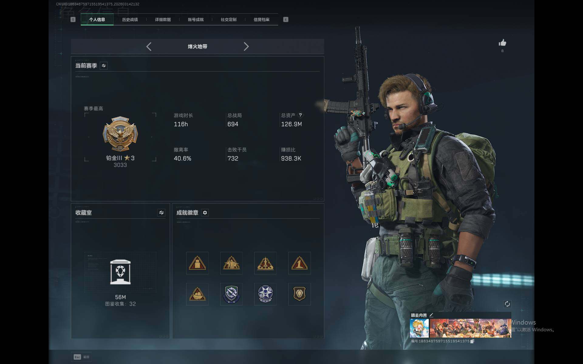 SJZQM468956三角洲行动账号详情图5