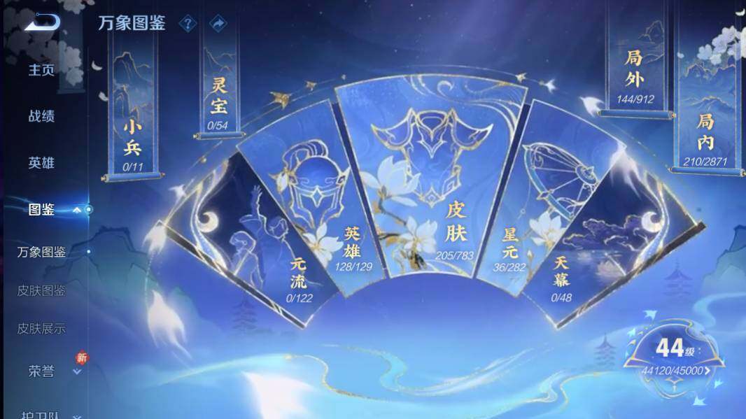 WZQM4240873王者荣耀账号详情图10