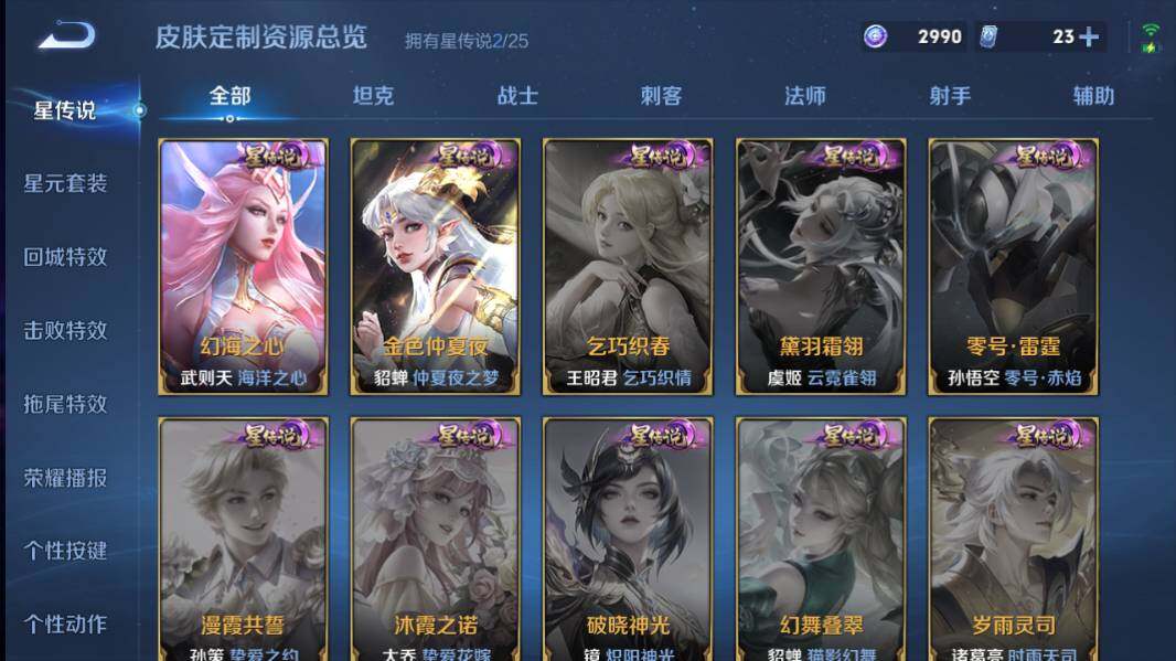 WZQM4240873王者荣耀账号详情图12