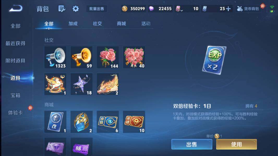 WZQM4240873王者荣耀账号详情图16