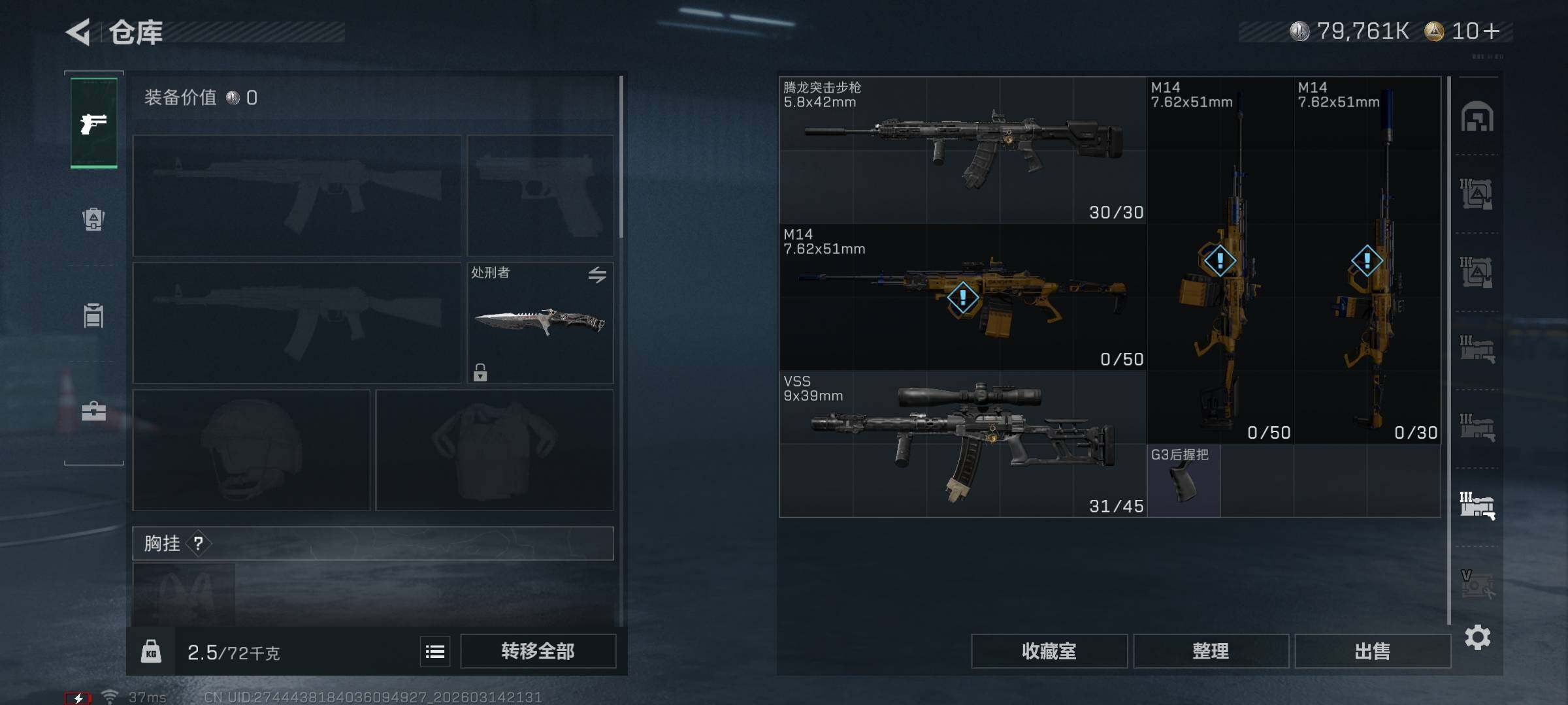 SJZEY468901三角洲行动账号详情图13 SJZEY468901三角洲行动账号详情图13