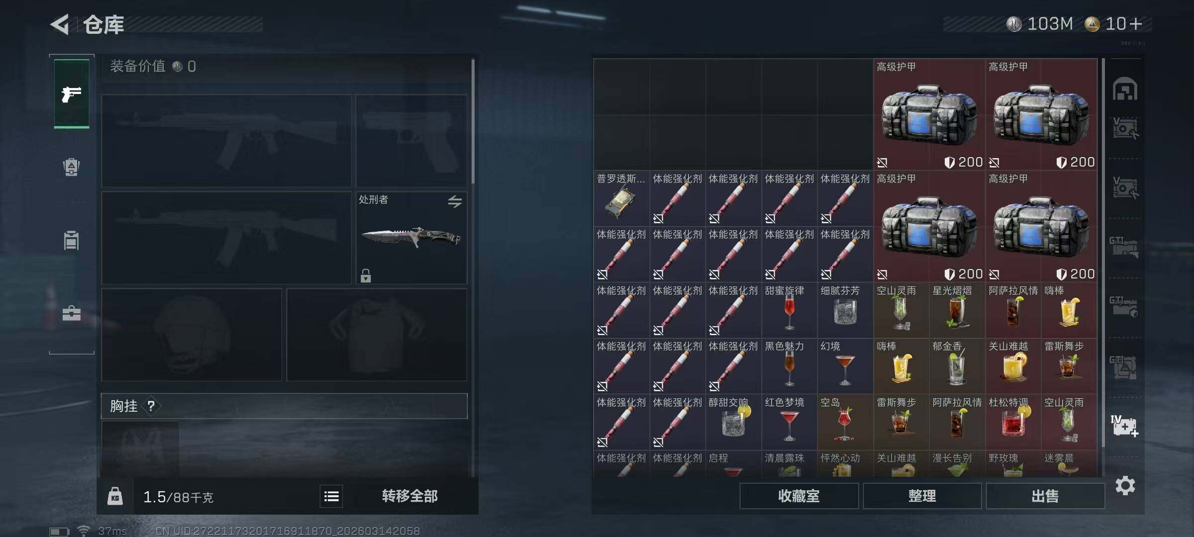 SJZEY468729三角洲行动账号详情图18 SJZEY468729三角洲行动账号详情图18