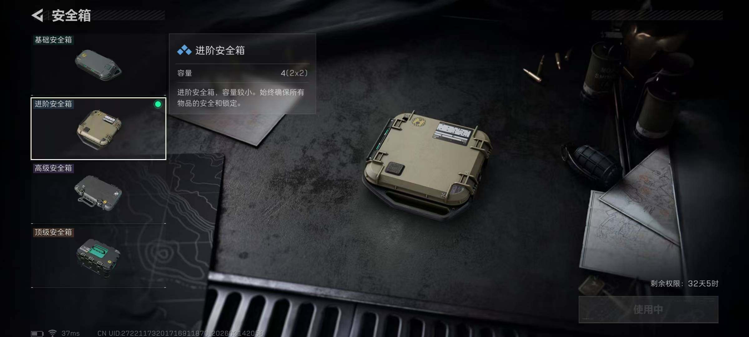 SJZEY468729三角洲行动账号详情图19 SJZEY468729三角洲行动账号详情图19