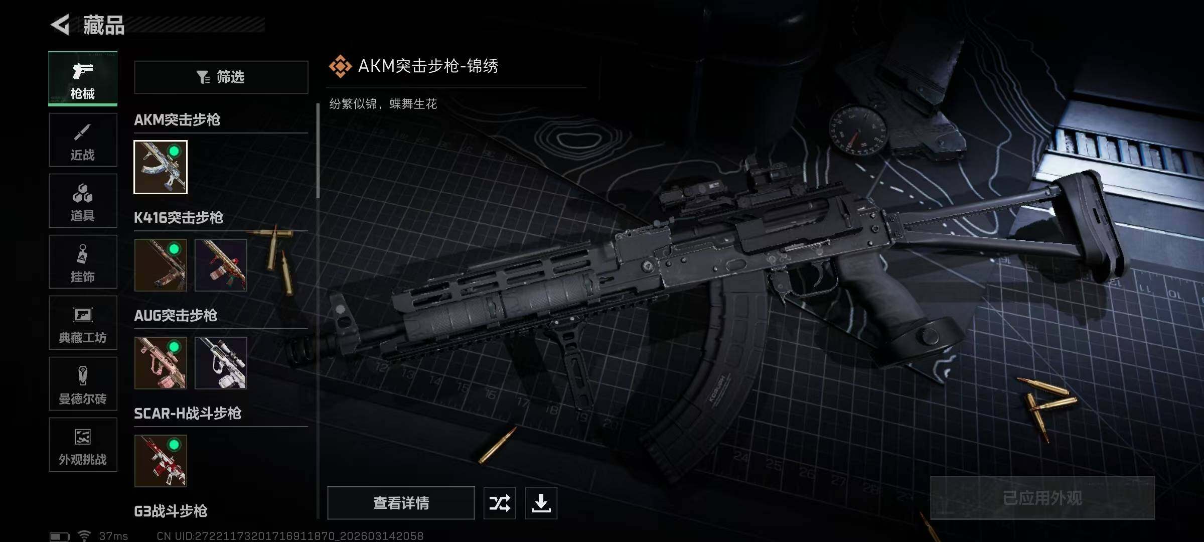 SJZEY468729三角洲行动账号详情图23 SJZEY468729三角洲行动账号详情图23