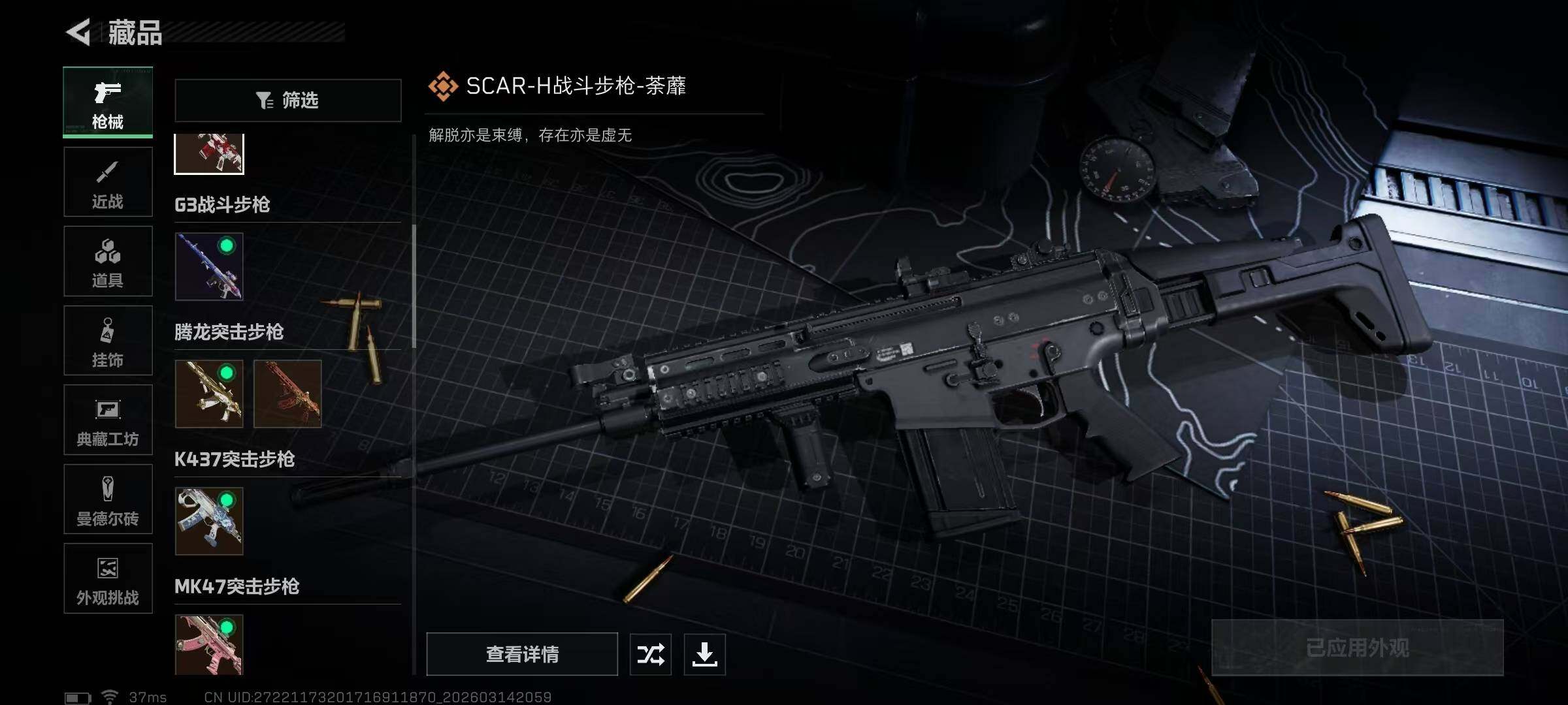 SJZEY468729三角洲行动账号详情图24 SJZEY468729三角洲行动账号详情图24