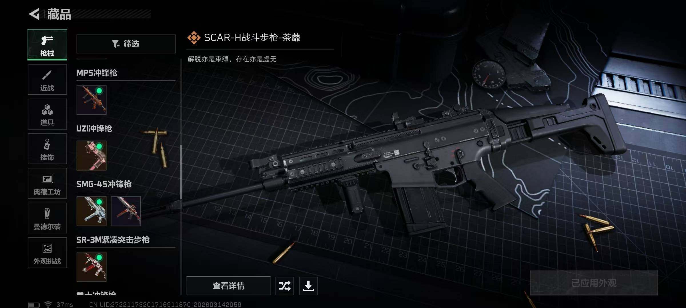 SJZEY468729三角洲行动账号详情图25 SJZEY468729三角洲行动账号详情图25