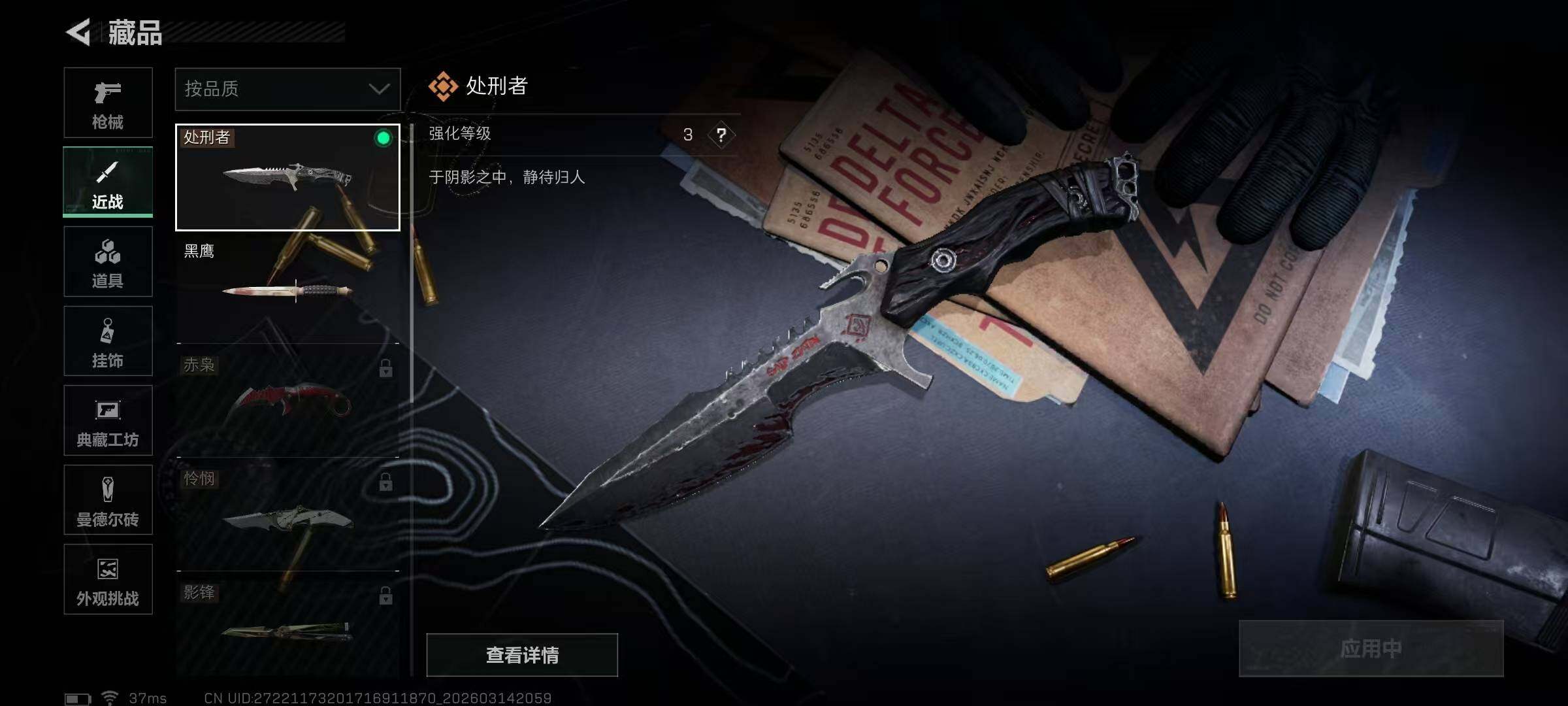 SJZEY468729三角洲行动账号详情图5 SJZEY468729三角洲行动账号详情图5