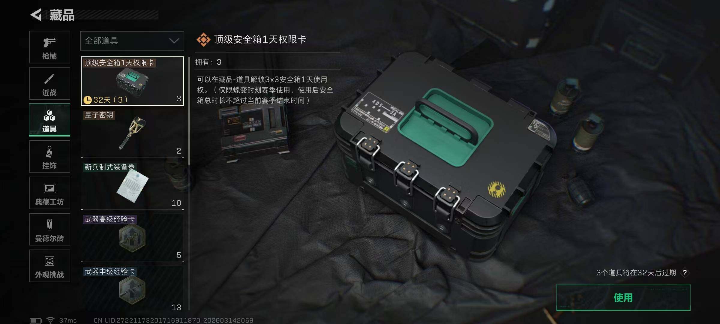 SJZEY468729三角洲行动账号详情图6 SJZEY468729三角洲行动账号详情图6