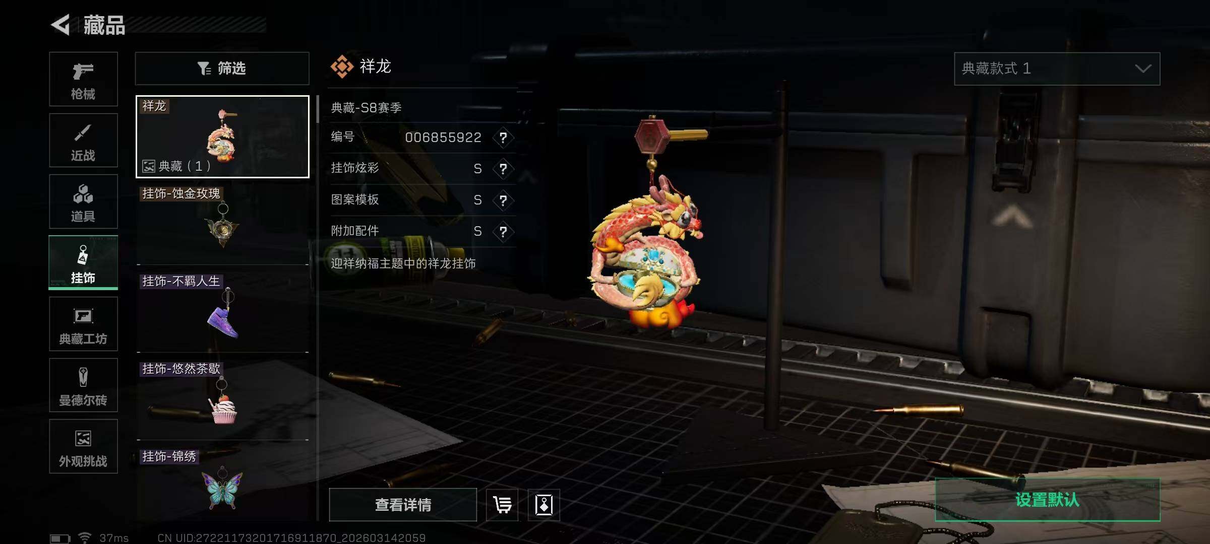 SJZEY468729三角洲行动账号详情图28 SJZEY468729三角洲行动账号详情图28