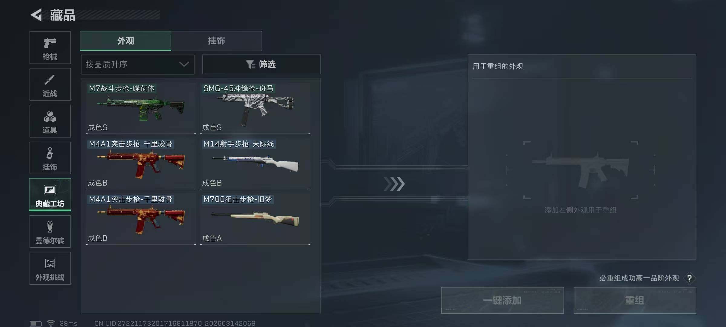 SJZEY468729三角洲行动账号详情图29 SJZEY468729三角洲行动账号详情图29