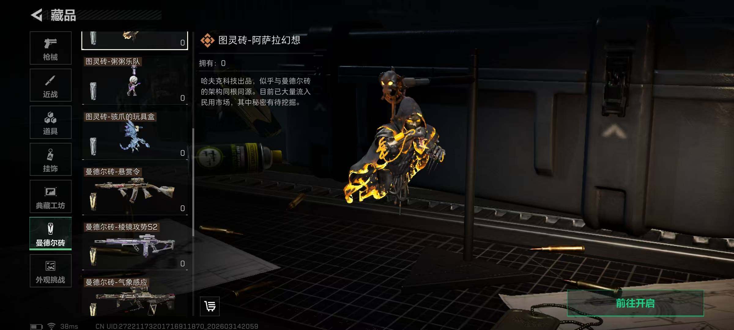 SJZEY468729三角洲行动账号详情图31 SJZEY468729三角洲行动账号详情图31